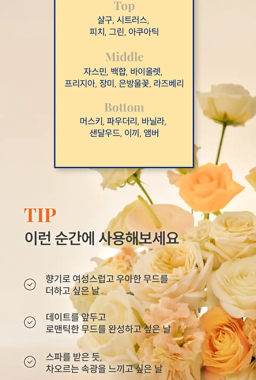 [NEW] [속광로즈로션] 존슨즈 아로마 밀크 로즈 & 자스민 500ml 상세페이지 5